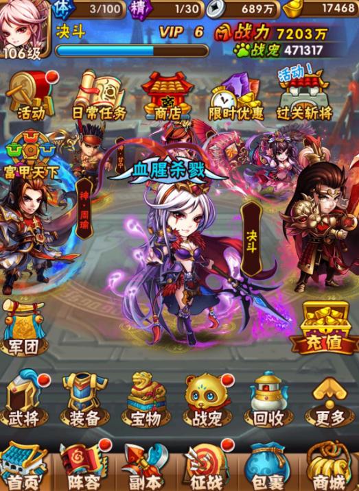 少年三国志2怎么超凡一绝