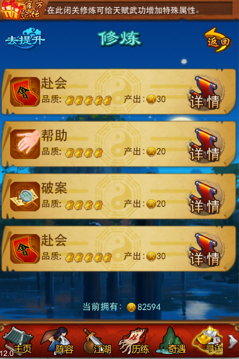 大掌门2公子羽培养什么