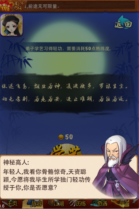 大掌门2公子羽培养什么
