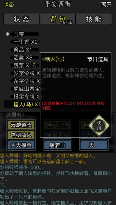 放置江湖门客身世任务怎么做