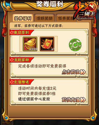 少年三国志7天怎么玩 少年三国志7天怎么玩