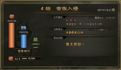 攻城掠地第五个武将什么出 攻城掠地第五个武将什么出