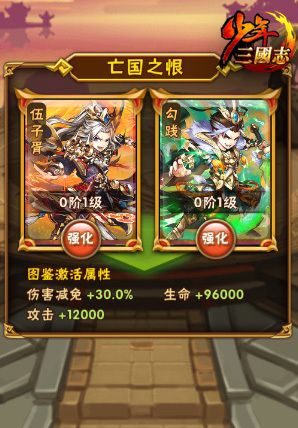 少年三国志2宝物满了怎么办
