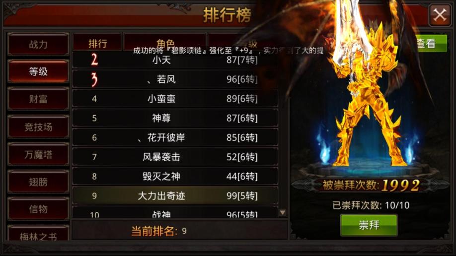 全民奇迹召唤师拿什么武器好 全民奇迹召唤师拿什么武器好