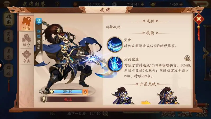 少年三国志白马公孙瓒怎么培养 少年三国志白马公孙瓒怎么培养