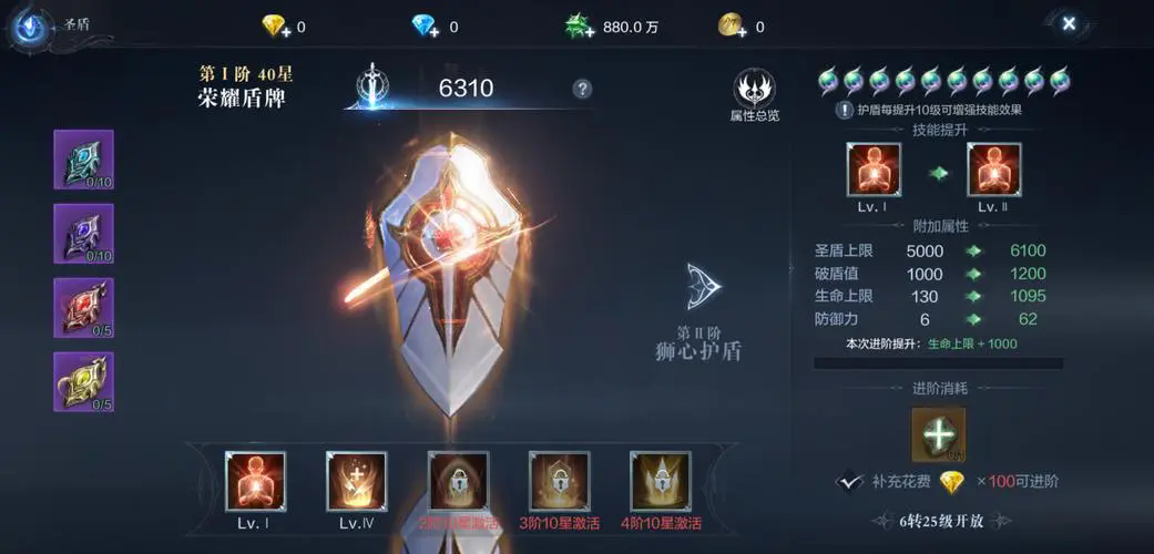 全民奇迹9转10多什么