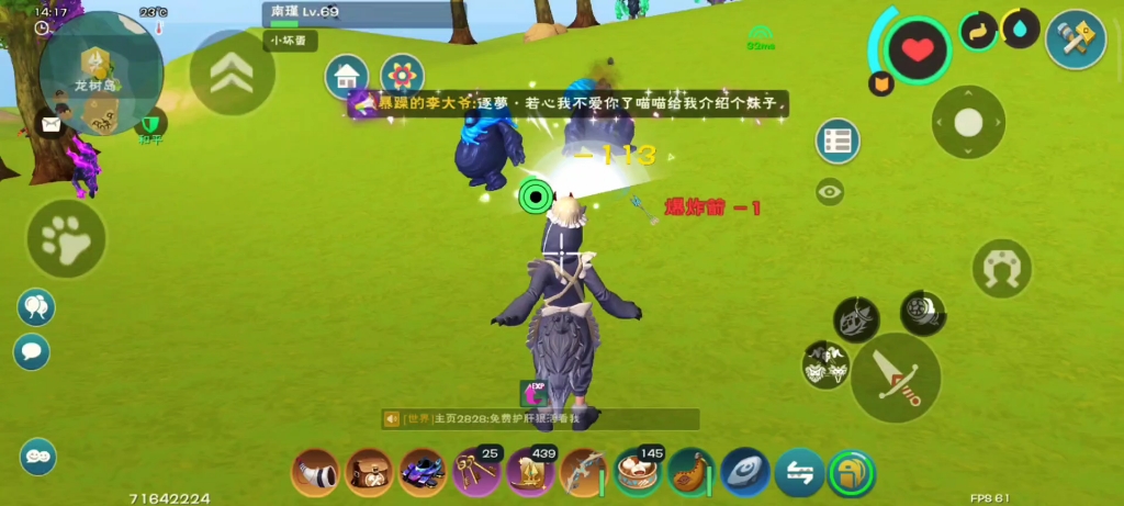 创造与魔法遮天树种子有什么用
