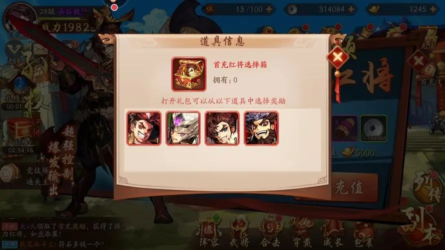 少年三国志神将商店买什么