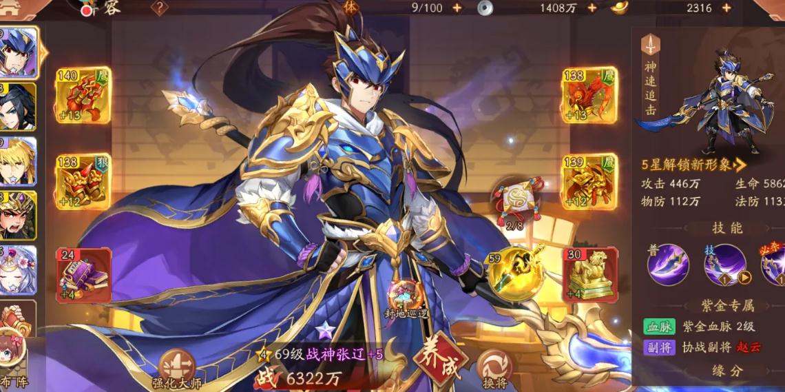 少年三国志的关羽在哪里获得