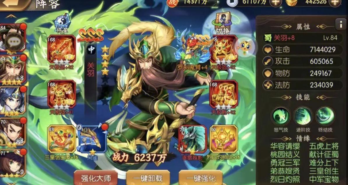 少年三国志的关羽在哪里获得