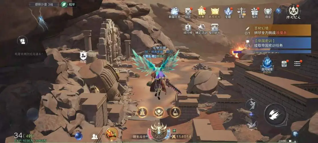 全民奇迹9转10多什么