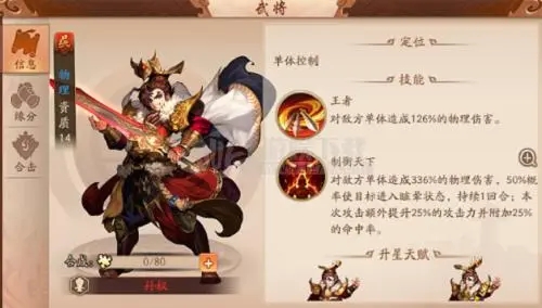 少年三国志2幻紫武将阵容怎么搭配