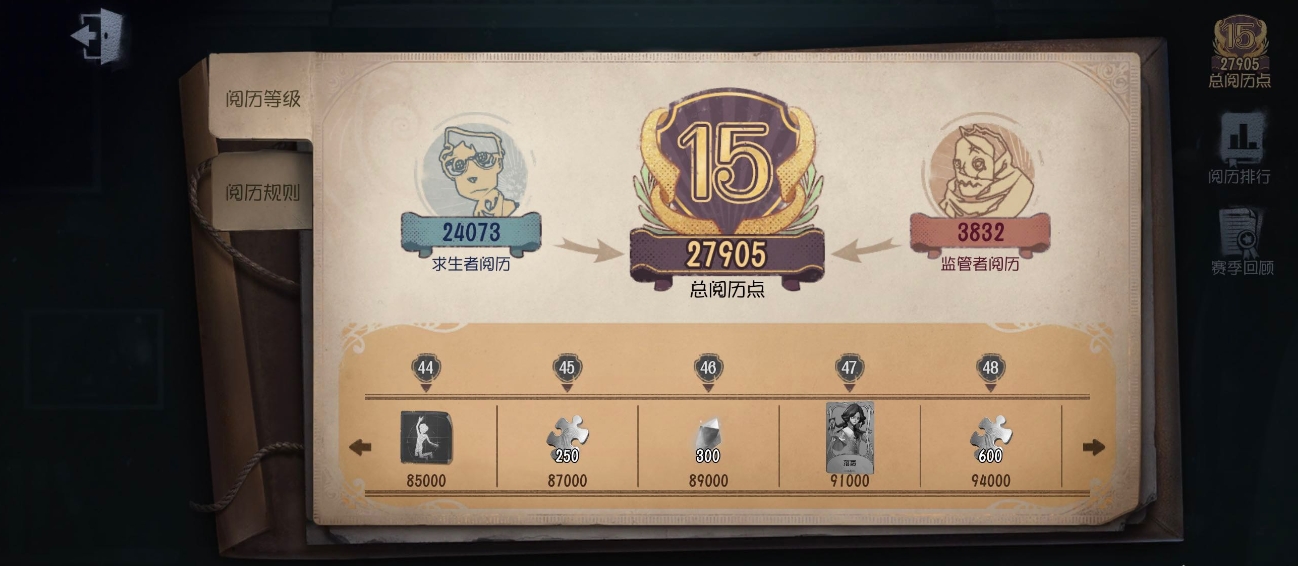 第五人格禁选什么角色好 第五人格禁选什么角色好