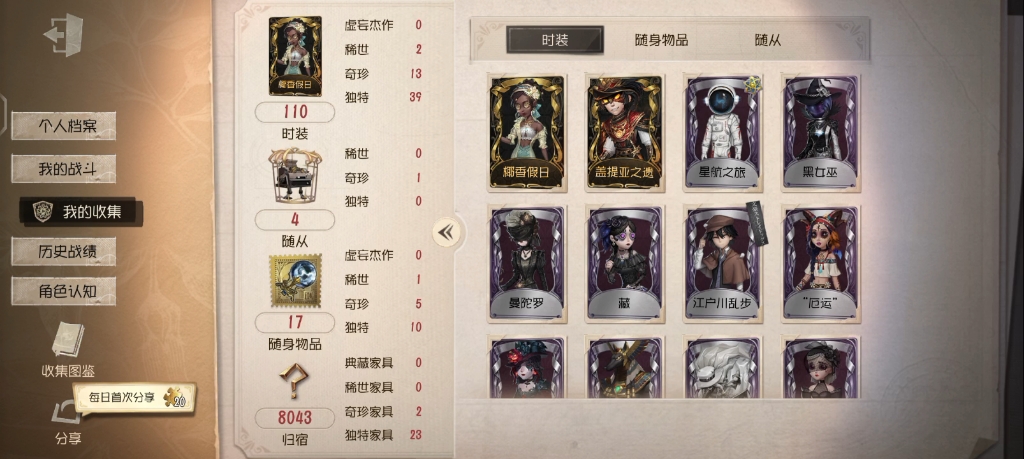 第五人格禁选什么角色好 第五人格禁选什么角色好