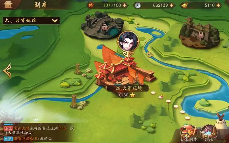少年三国志中如何消耗出征令 少年三国志中如何消耗出征令