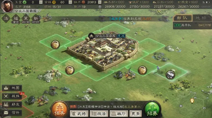 三国志战略版什么将巡防最好 三国志战略版什么将巡防最好