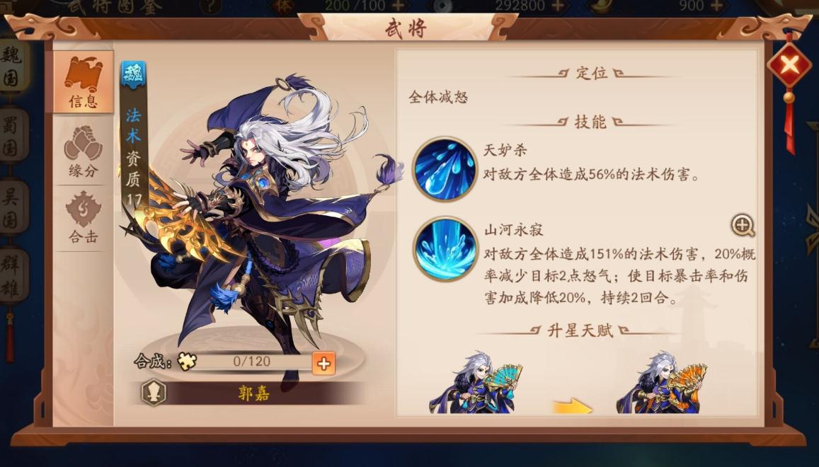 少年三国志零第五船队怎么过 少年三国志零第五船队怎么过