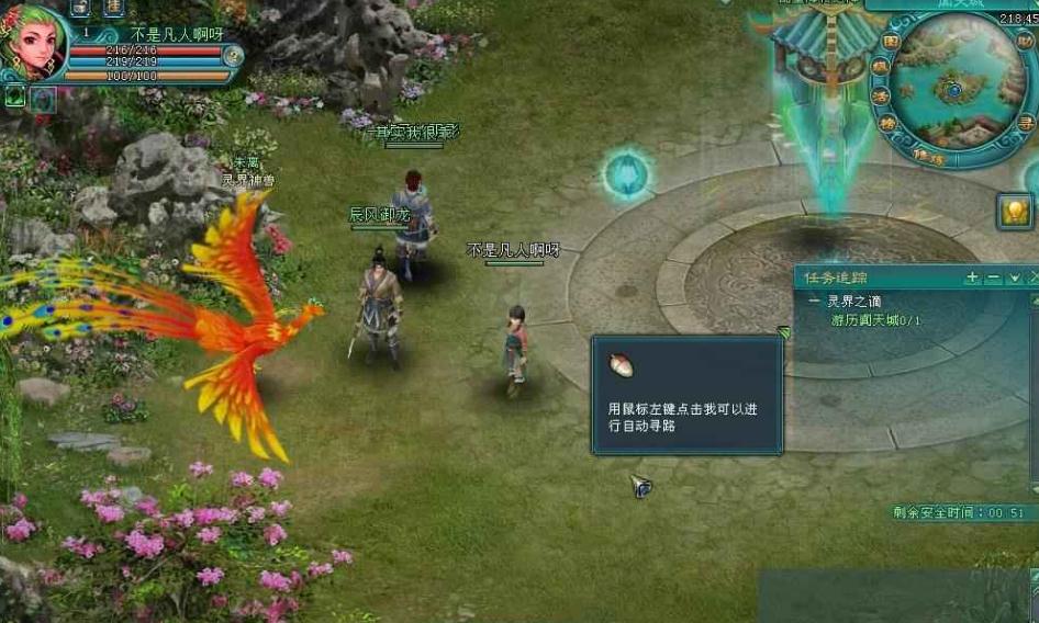 凡人修仙传人界篇商城在哪 凡人修仙传人界篇商城在哪