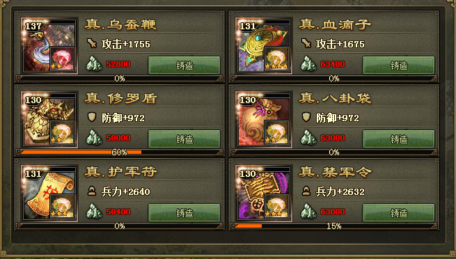 攻城掠地司马懿副本攻略怎么过