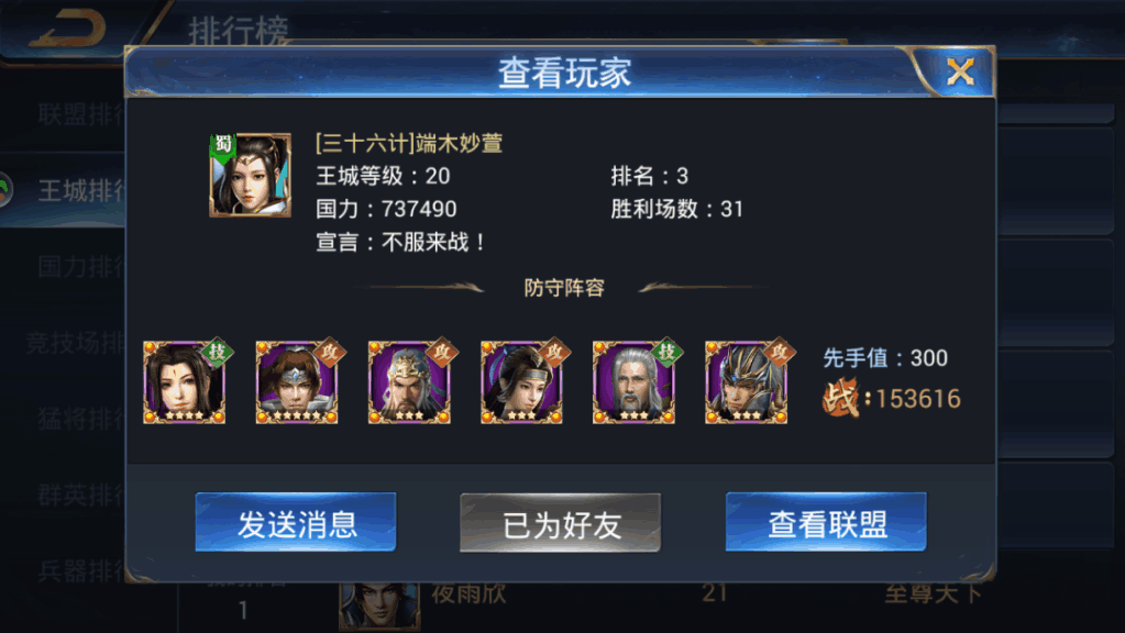 烽火十八州红色武将怎么来的