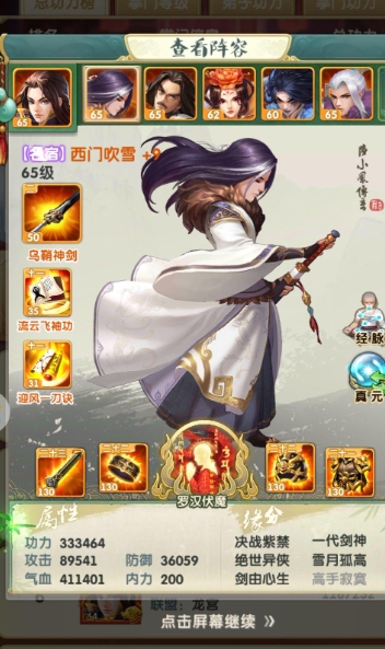 大掌门阵旗如何免费得 大掌门阵旗如何免费得