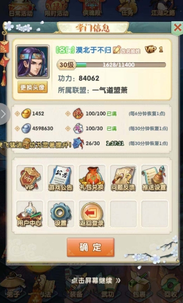 大掌门阵旗如何免费得 大掌门阵旗如何免费得