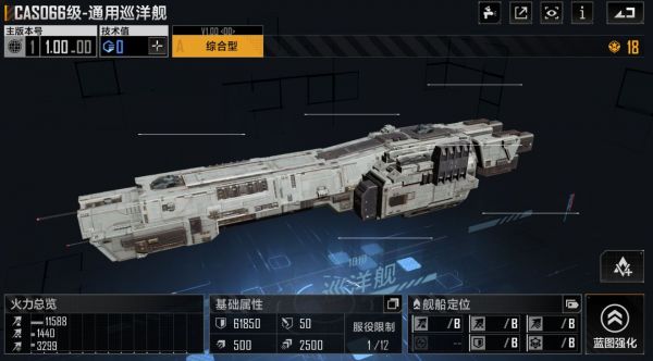 无尽的拉格朗日初期什么战舰好