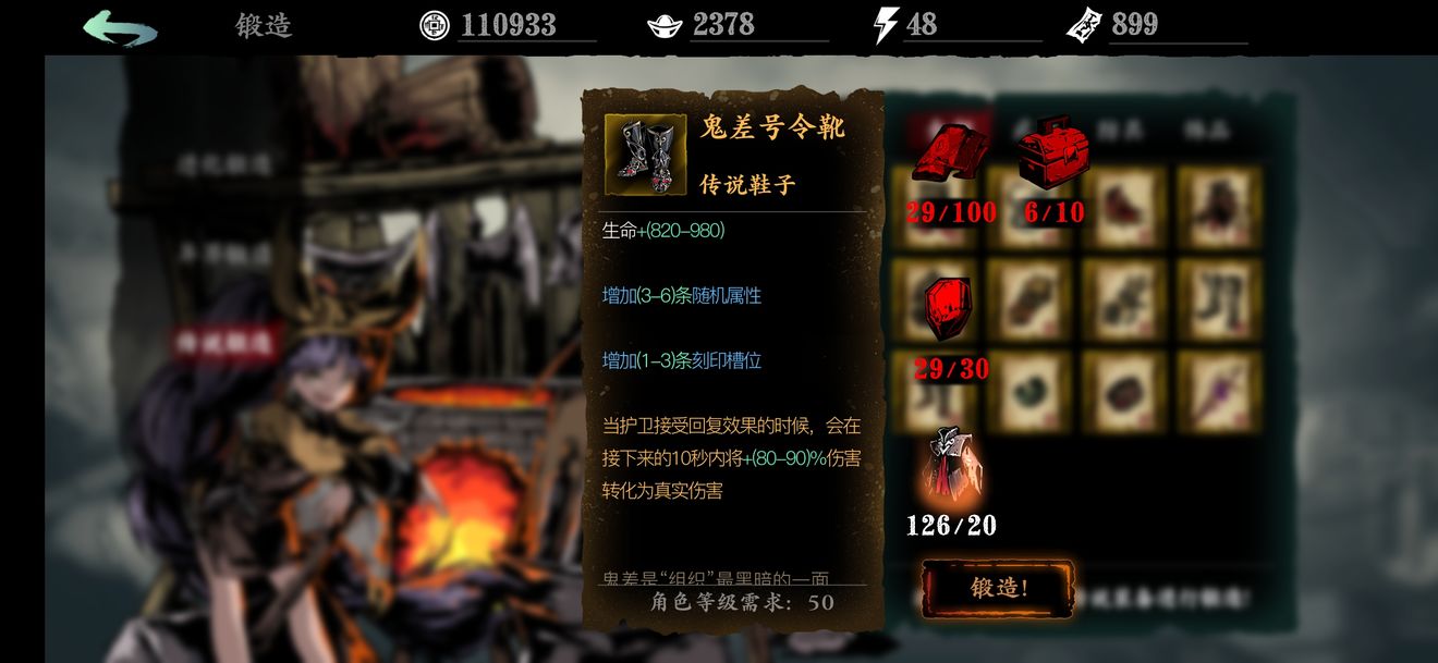 影之刃3魂48级用什么羁绊 影之刃3魂48级用什么羁绊