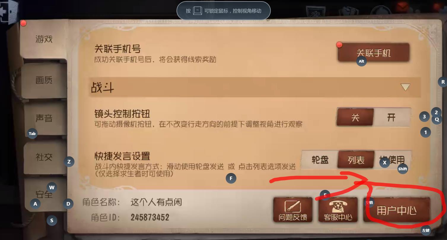 第五人格未实名认证可以玩多久