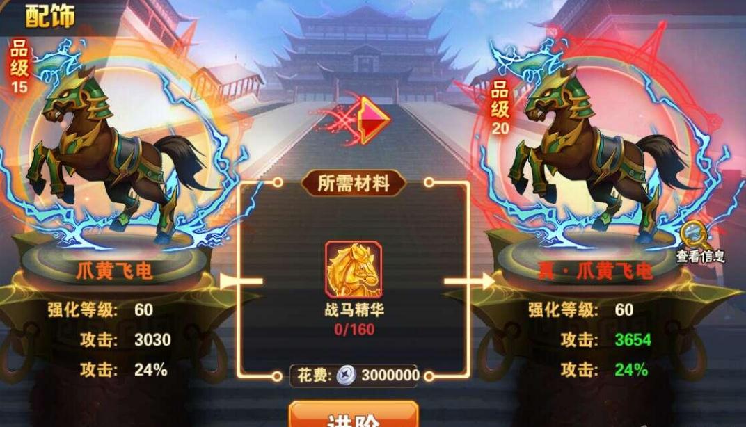 放开那三国3精英吕布怎么打