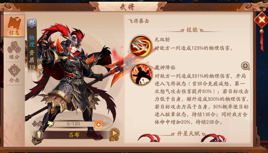 少年三国志零张星彩怎么得