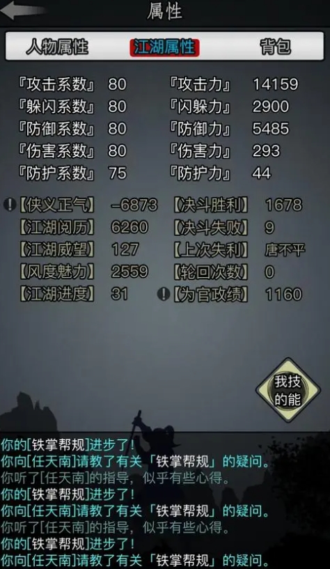 放置江湖门派明教怎么样