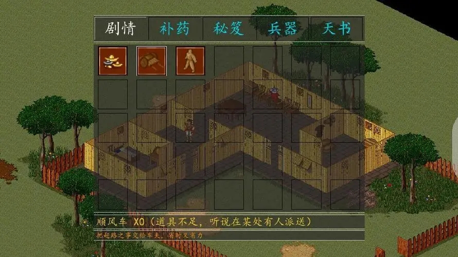 金庸群侠传x完美少林寺怎么玩