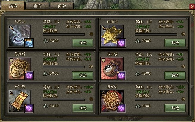 攻城掠地副本118怎么过