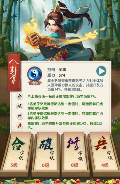 大掌门2西门阵容怎么布阵