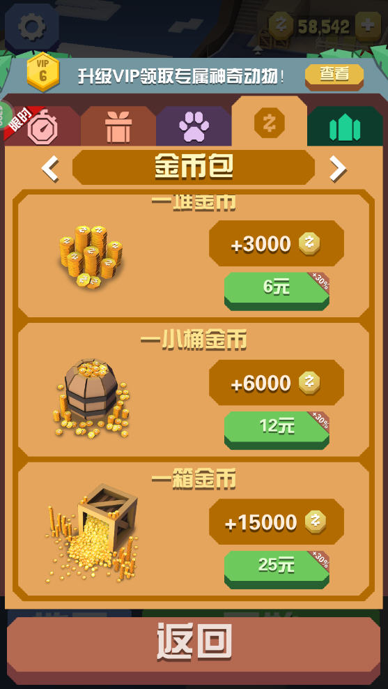 疯狂动物园里面的龙马怎么抓