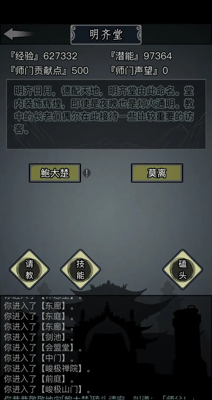 放置江湖铜块怎么获得 放置江湖铜块怎么获得