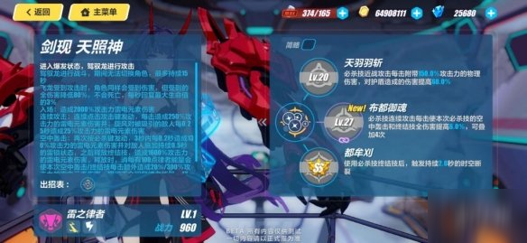 崩坏3新手任务多少级 崩坏3新手任务多少级