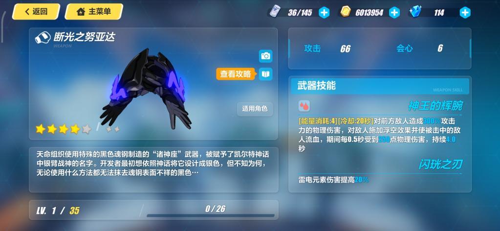 崩坏3新手任务多少级 崩坏3新手任务多少级
