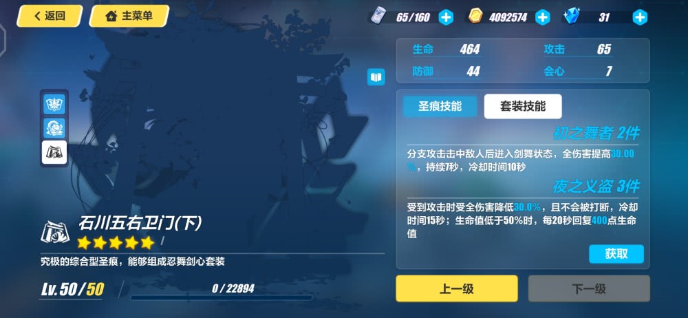 崩坏3新手任务多少级 崩坏3新手任务多少级
