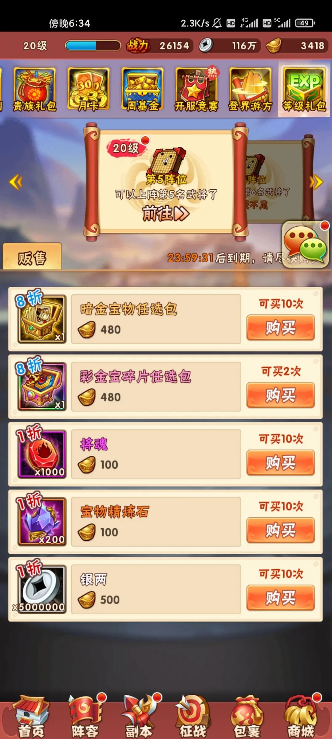 少年三国志蜀国重点培养什么