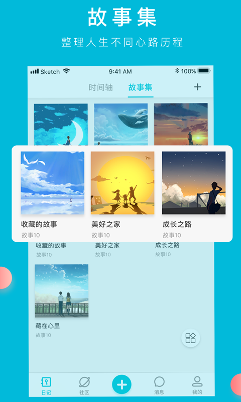 Own日记
