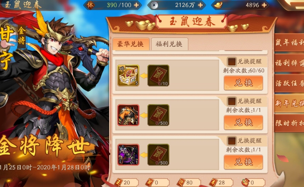 少年三国志问鼎买什么