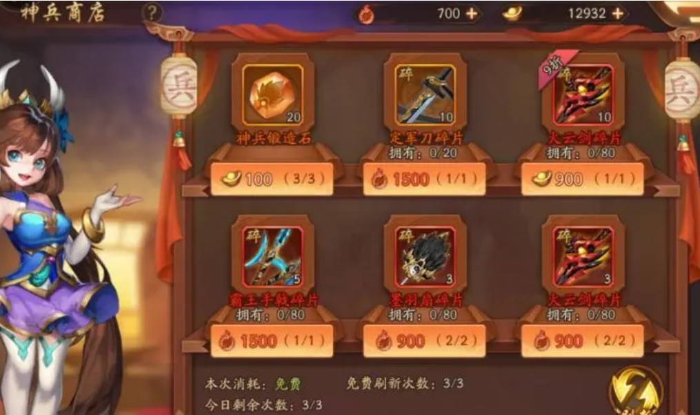 少年三国志问鼎买什么