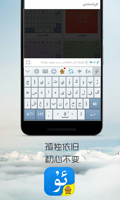 badam维语输入法