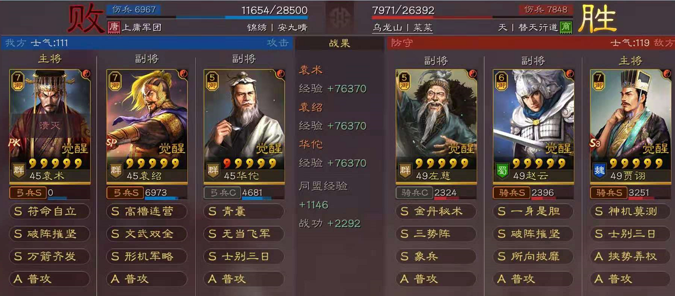 三国志战略版纵兵劫掠怎么获得