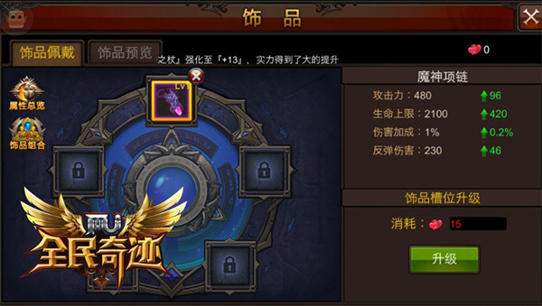 全民奇迹2骑士用哪几个技能