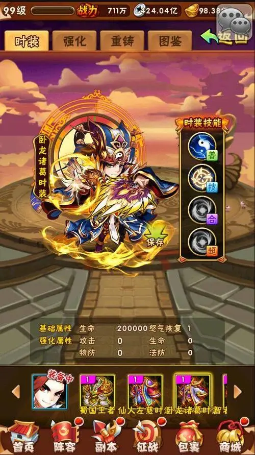 少年三国志二赤壁硝烟怎么打