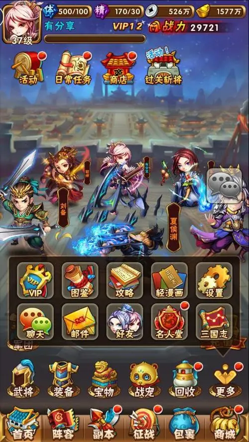 少年三国志二赤壁硝烟怎么打