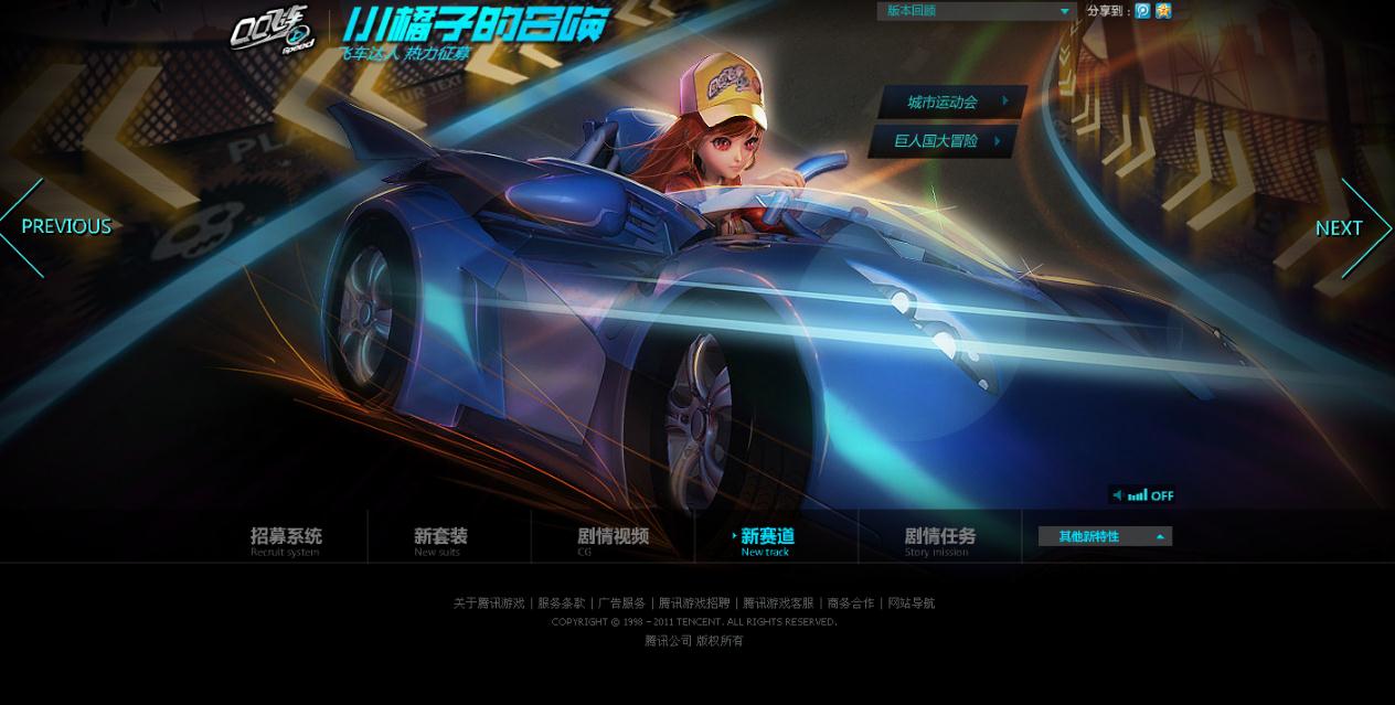 qq飞车影子挑战在哪里 qq飞车影子挑战在哪里
